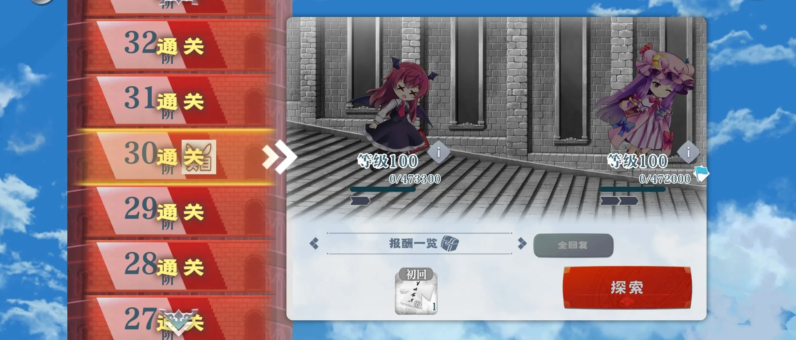 塔人替