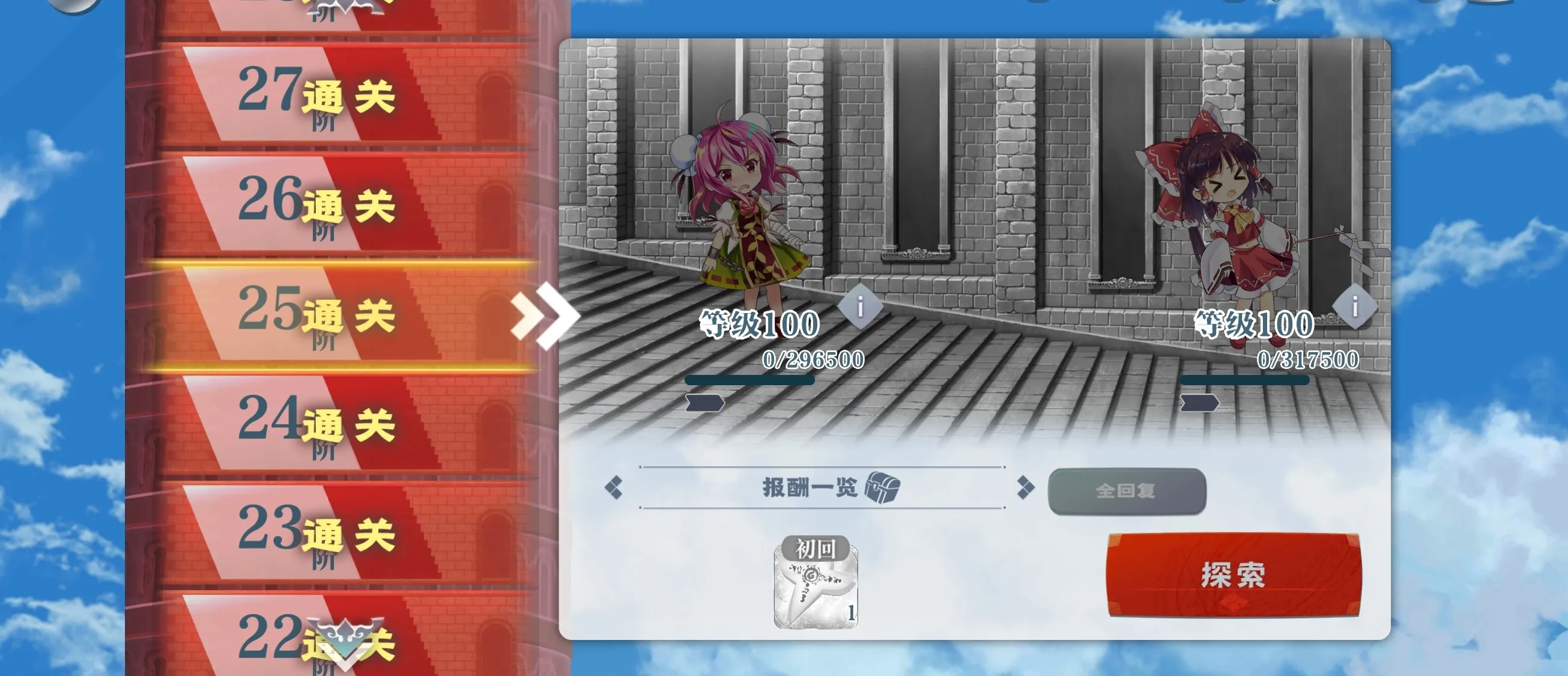 塔天替