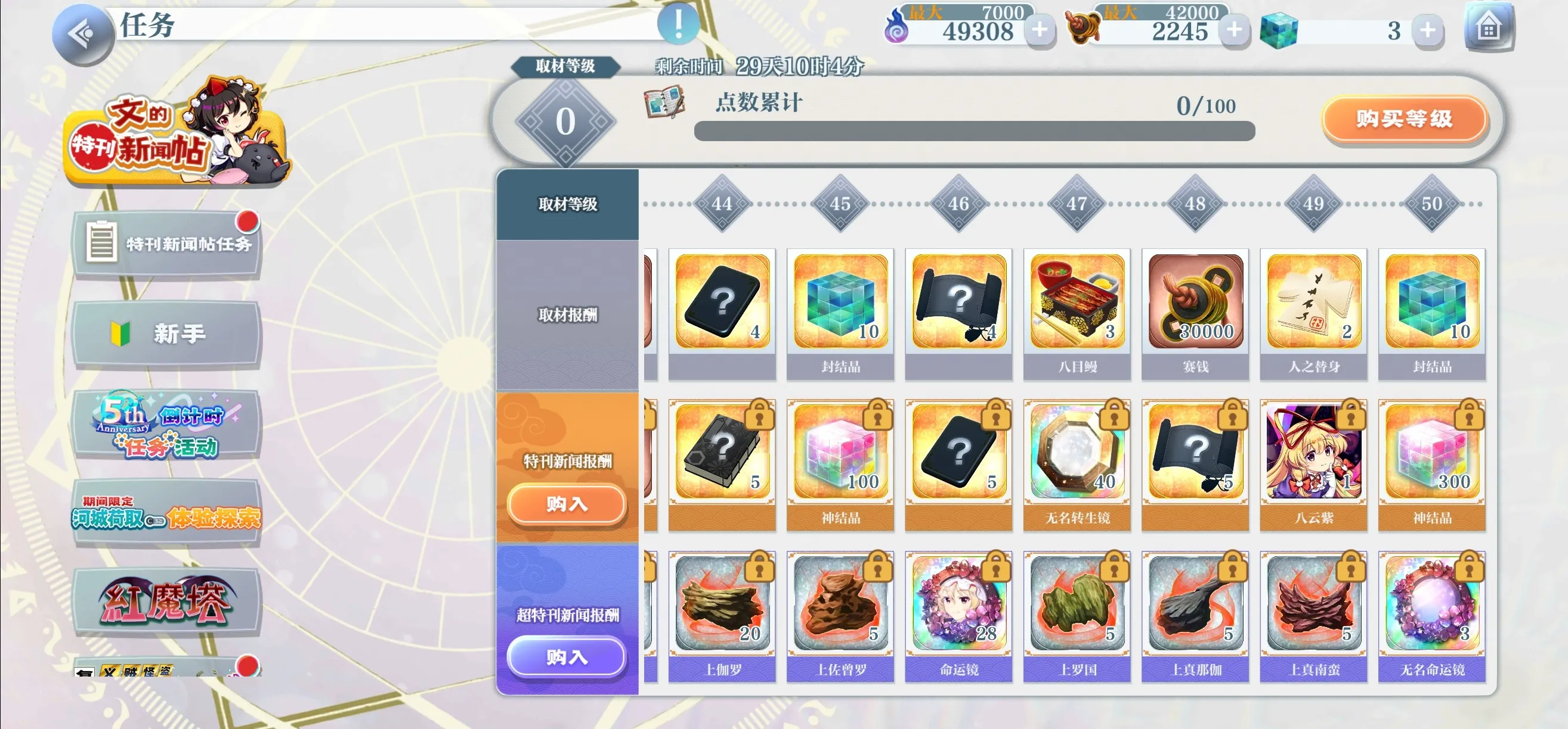 新闻帖替身3