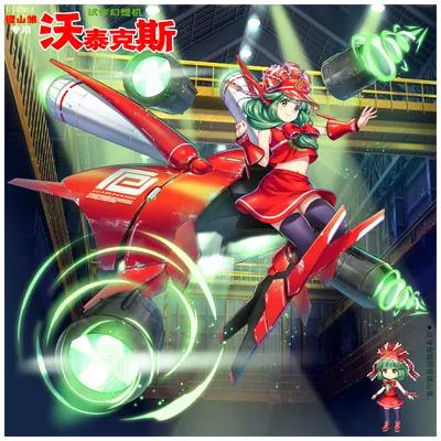 伙伴「键山雏」立绘
